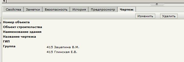 This screen before updating