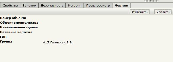 This screen after updating
