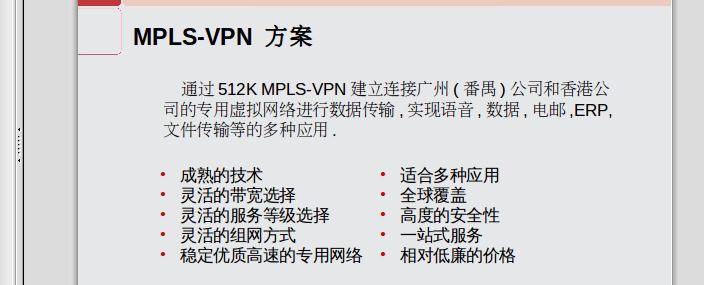 view in libreoffice, all chinese can be displayed properly